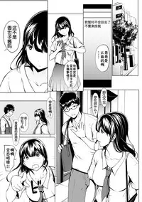 [Okawari] otona ni naru kusuri Ch. 1-9 [Chinese] [Kirin个人汉化]