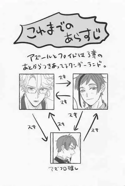 [Urimori (Roku)] AZ-MOGU (Disney: Twisted-Wonderland)