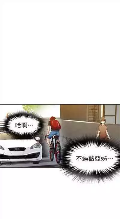 [週六] [美娜讚 & 鋼鐵王] 秘密教學 1-69 官方中文（連載中）