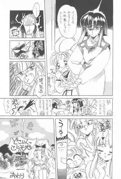 Tenchi Muyo! Ryououki