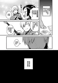 (COMIC1☆12) [squeezecandyheaven (Ichihaya)] Loli to Guitar - Lolita & guitar [Chinese] [山樱汉化]