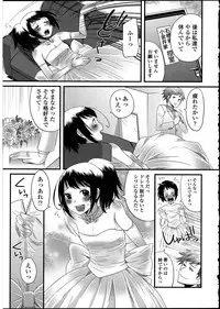 [Anthology] Otokonoko wa Itsudemo Moteki 2