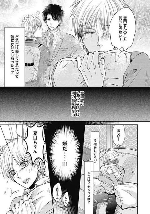 Share House Seikatsu de Shiawase ni Naru 100 no Houhou