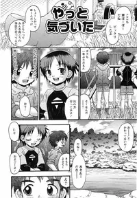 [R-Koga] Aigan Shoujo