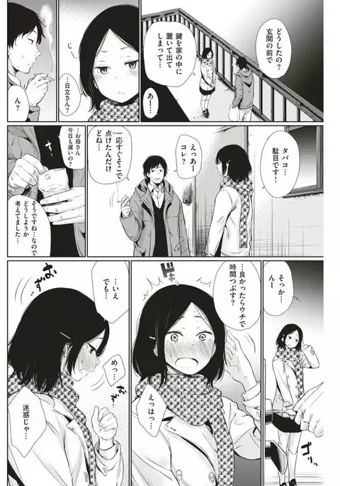 COMIC Kairakuten 2017-04