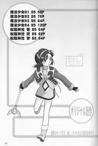 [Takotsuboya (TK)] Daidoujin Mizuki (Comic Party)