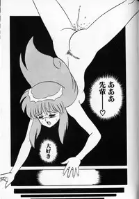 [Shinkuukan] Shuranba Ranba