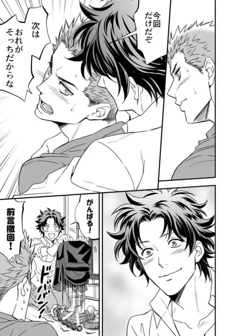 Shi no Go no Itteru Baai ja Nai