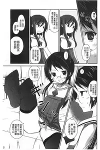 [Amanagi Seiji] Kiss Shite Sawatte Motto Shite | 親吻一下再摸一摸儘量的做吧 [Chinese]