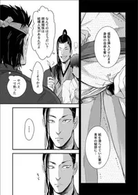 [91 (Kokonotu Hajime)] Nansyoku Injyou Hitsugi