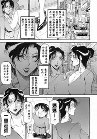 [Azuki Kurenai] Mrs no Kokuhaku - The confession of Mrs [Chinese]