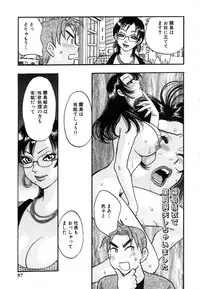 [Komotoda Emai] Hisho de Gozaimasu