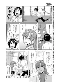 Canopri Comic 2011-12 Vol.14 [Digital]