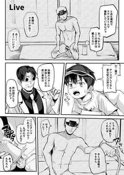 Kono Kikaide Shibatte Shibotte Naka made Chunyu