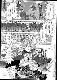 Manga Bangaichi 2013-11