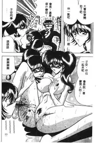 [Towai Raito] Koen Sketch 1 [Chinese]