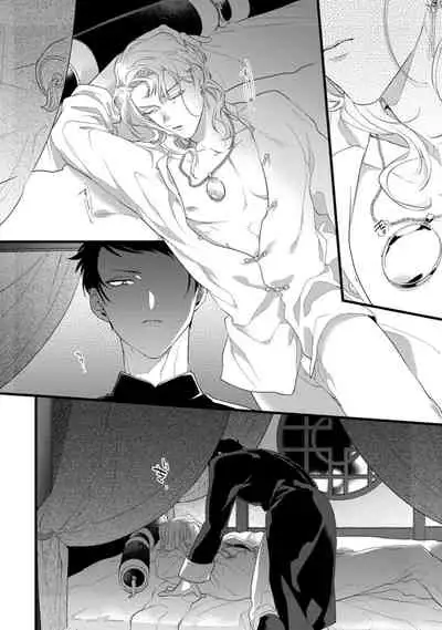 [Miyako] Mazu no Hoshikuzu | 魔都的星尘 act.4-6 [Chinese] [Digital]