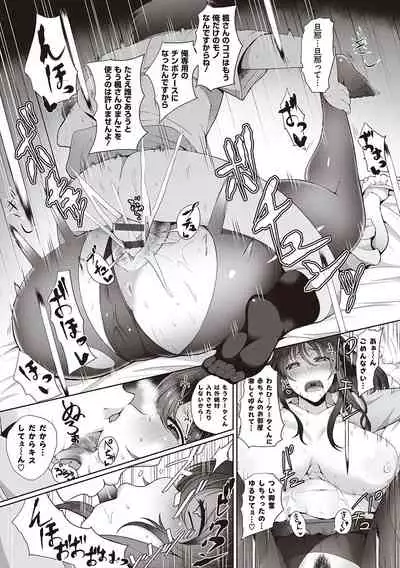 Juku Mesu - Erotic Mature Women