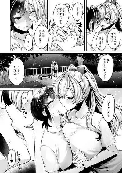 COMIC Ananga Ranga Vol. 82