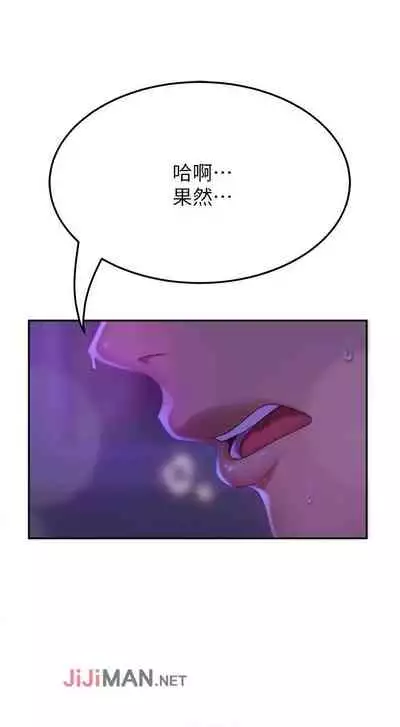 【周六连载】不良女房客（作者：Overlab studio） 第1~36话