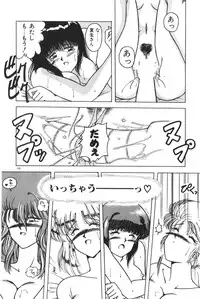 [Karura Syou] Gogo no Queen side B