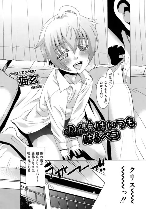 Koushoku Shounen 2017-08 Vol.09