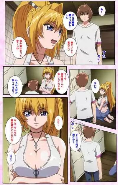 Nee, Chanto Shiyou yo! kanzenhan