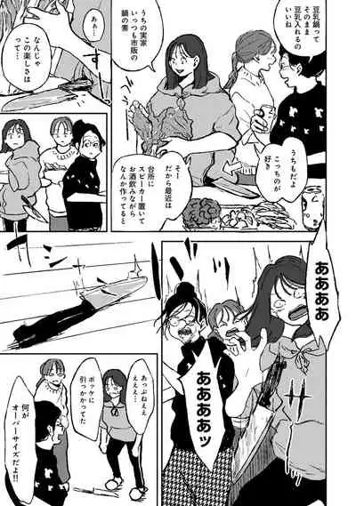 COMIC Ananga Ranga Vol. 71