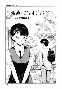 [SABE] Sho Taiken Hakusho (Last Volume)