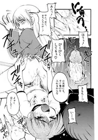 [Anthology] Shounen Shikou 15 - Shounen Shikou S