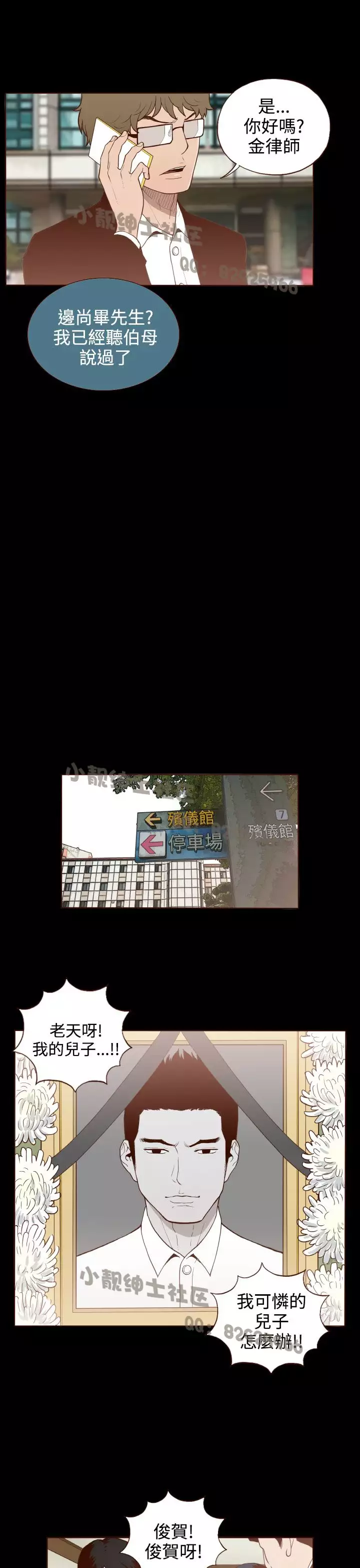 中文韩漫 無法隱藏 Ch.0-9