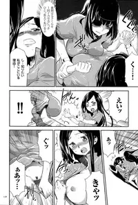 [Kouzuki Rio] Ingoku Game