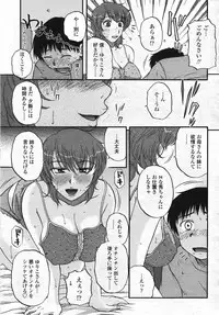 COMIC Momohime 2007-11