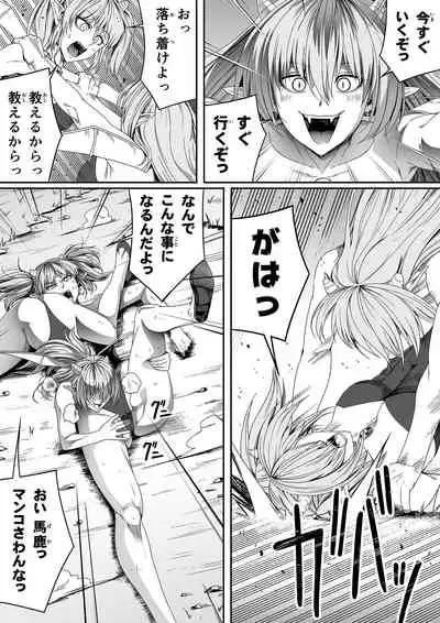 Chikara Aru Succubus wa Seiyoku o Mitashitai dake. 4