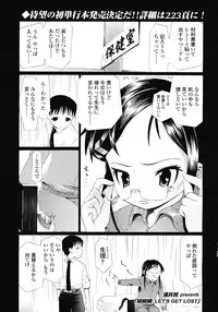 COMIC LO 2008-07 Vol. 52