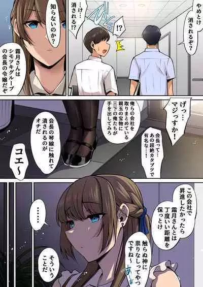 Ojou-sama wa Ogehin na Sex ga Okonomi desu.