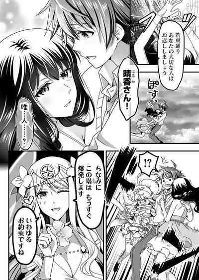 Angel of Medicine! Vol. 5