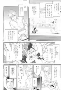 COMIC LO 2011-06 Vol. 87