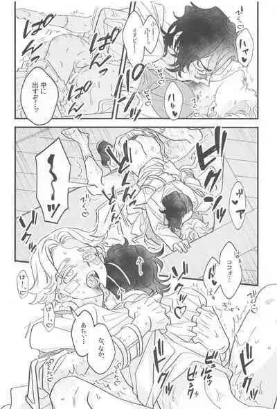 Mottainai kara Ore ni Choudai