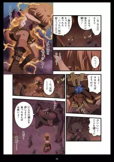 Pure Soldier OTOMAIDEN #1-9