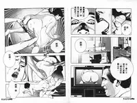 [Mamiya Seiji] 淫女飼育マニュアル [Chinese]