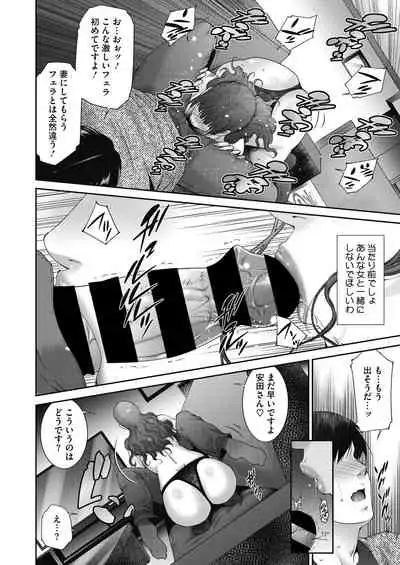 COMIC HOTMiLK Koime Vol.33