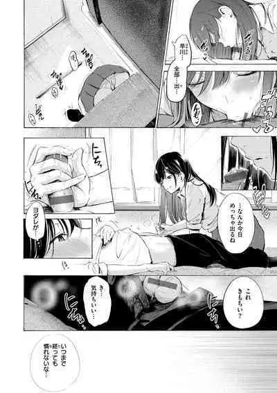 Frustration Girls - Mura Mura Girls ready for you!!