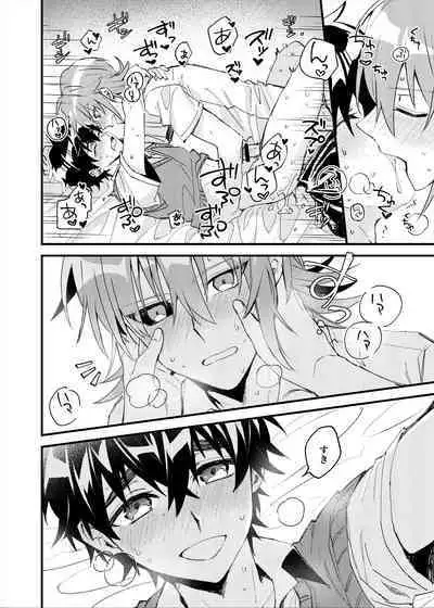 Yoaketa Mukou ni Mieru Hoshi