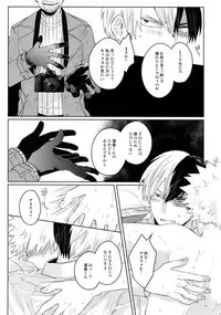 (Douyara Deban no Youda! 12) [GERANIUM (Kei)] SHAME ON YOU! (Boku no Hero Academia)