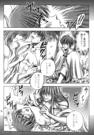 (少年激空間)少年鑑09