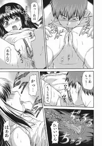 [Nagare Ippon] Offside Girl