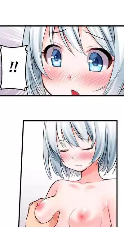 The Descent to Earth of The Great Pussy Virgin Ch. 1-6