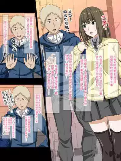 [Michinakaba (Arsenal)] Kanojo no Himegoto ~Suki ja nai Kedo Kimochi ii !~ [Chinese]