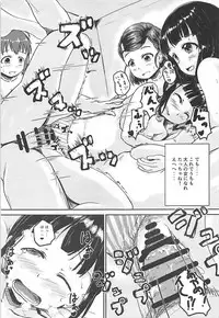 集・アイドルのパンツを脱がさないで××する本 アイドルマスター